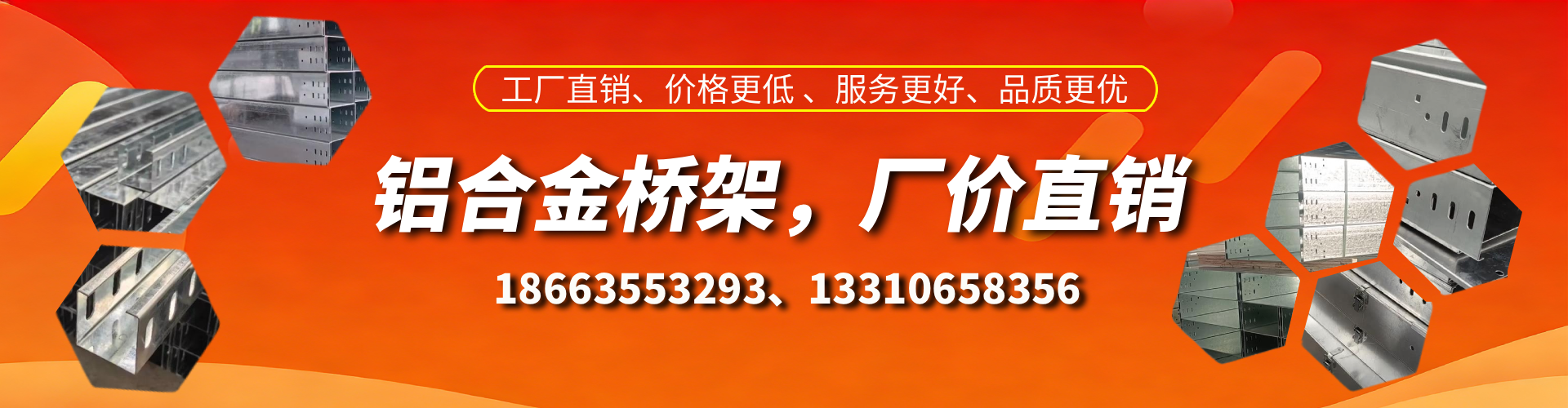 铜仁铝合金桥架厂家